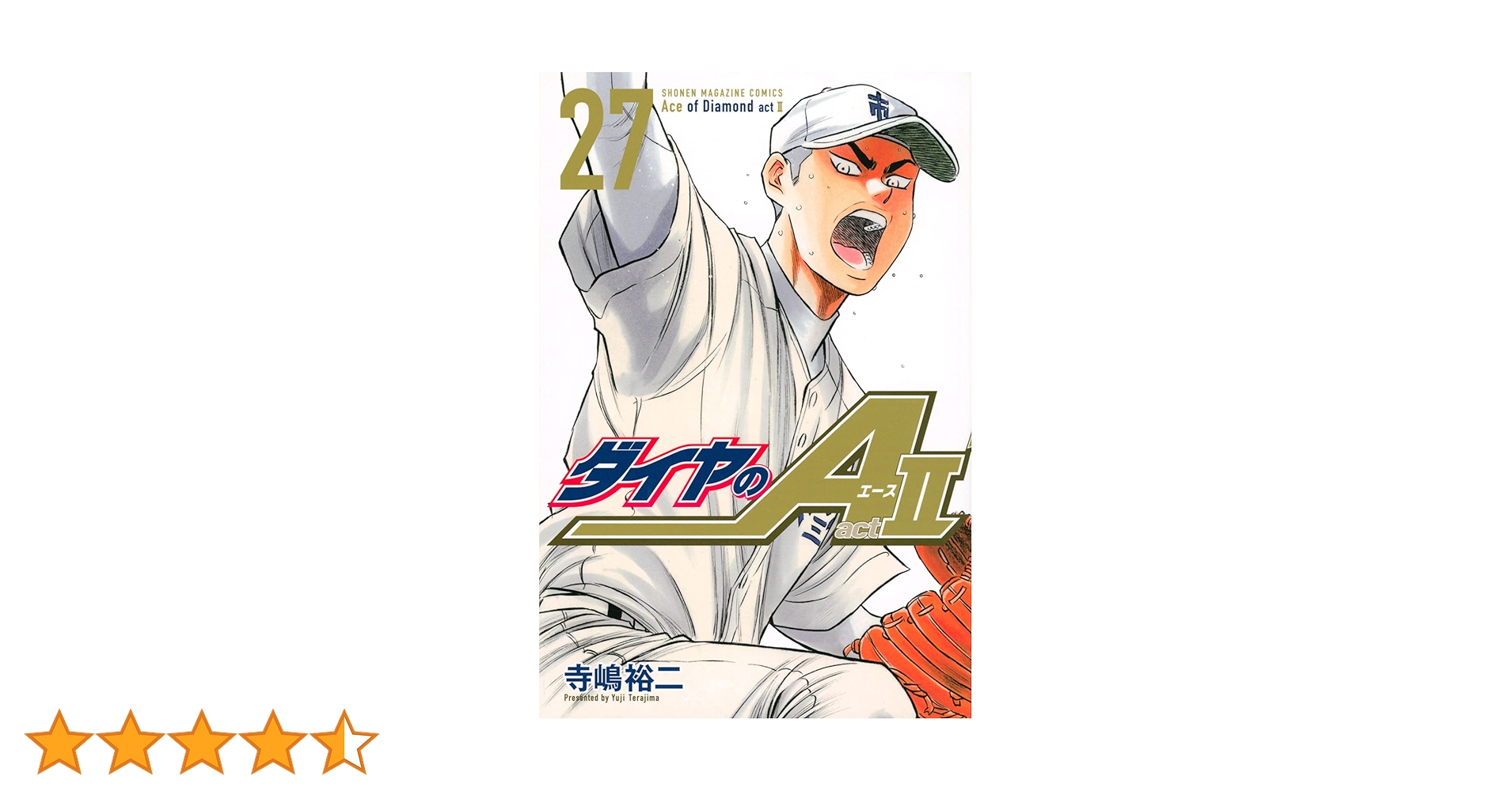 ダイヤのA 全27巻セット コミック】ダイヤのA(全47巻)セット | 全巻セットまとめ買い